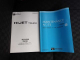 メンテナンスノート&取扱説明書を完備!