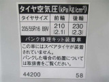 タイヤサイズです♪お客さまのお好きなタイヤ・ホイール(車検対応品のみ)への買い換えも可能です。お気軽にご相談下さい♪