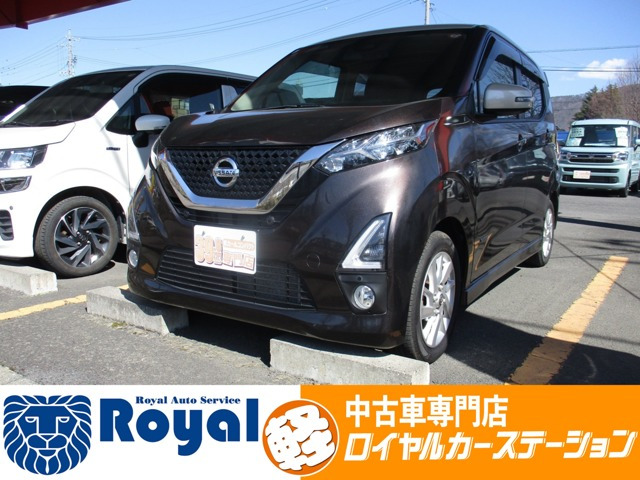 デイズ ハイウェイスターX 