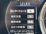 【レーントレーシングアシスト(LTA)】レーダークルーズコントロール使用時に、車線の中央を走るように支援したりお知らせしたりして、車線逸脱を防ぎます!機能には限界があるためご注意ください。