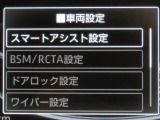 スマートアシスト搭載車両です。内容は現車にてご確認ください。
