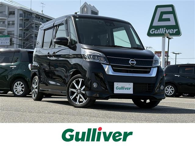 デイズルークス ハイウェイスター Gターボ 修復歴無し