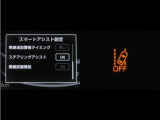 レーンディパーチャーアラートとは車線、又は走路からの逸脱の可能性を警告すると共に、車線、又は走路からの逸脱を避けるためのハンドル操作の一部を支援する機能です。詳細は販売店スタッフまでお尋ね下さい。
