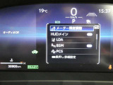 走行に関する各種情報などを表示します。操作スイッチで各システムの設定も変更できます。