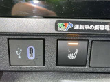 シートヒーター付なので、寒い冬でも快適にドライブが楽しめます!