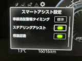事故の被害や運転の負担を軽減するスマートアシスト!