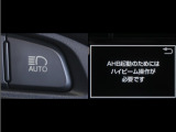 オートマチックハイビームとは、先行車や対向車のライトを認識し、ハイビームとロービームを自動で切り替える機能です。夜道の視界を確保します。詳細は販売店スタッフまでお尋ね下さい。