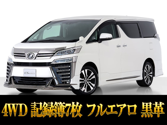 ヴェルファイア2.5 Z Gエディション 4WD黒革 フルエアロ 記録簿7枚