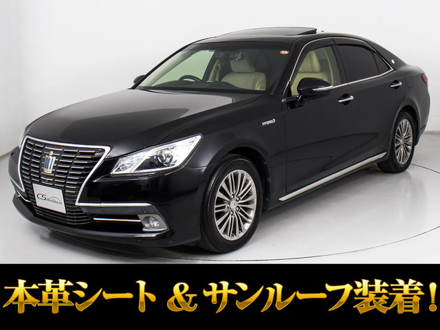 クラウンハイブリッド 2.5 ロイヤルサルーンG禁煙 SR 本革 360カメラ