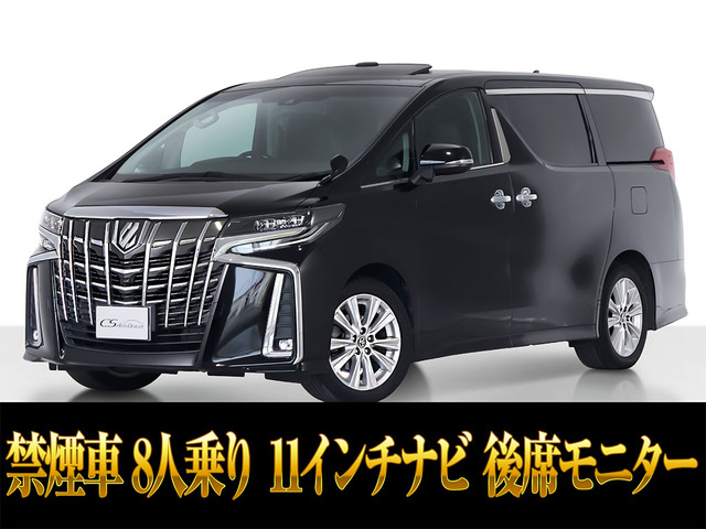 アルファード2.5 Sサンルーフ 11インチナビ 8人乗り 禁煙