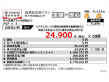 当社おすすめのお支払い(残価設定型プラン)詳しくは営業スタッフまでお尋ねください