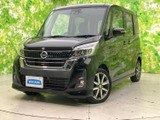 日産 デイズルークス