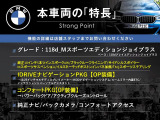 1シリーズ 118d Mスポーツ エディション ジョイプラス 