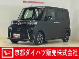この度は京都ダイハツ販売株式会社の中古車をご覧いただきありがとうございます。