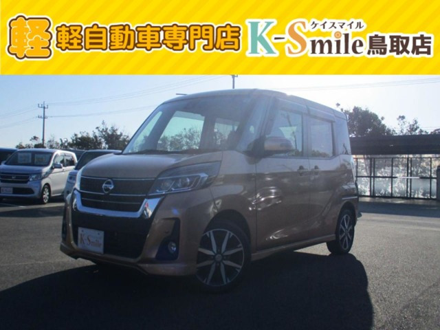 デイズルークス ハイウェイスター Gターボ 