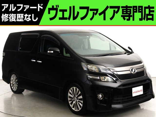 ヴェルファイア 2.4 Z ゴールデンアイズII (禁煙車)(特別仕様車)(純正9インチナビ)(後