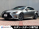 レクサス RC