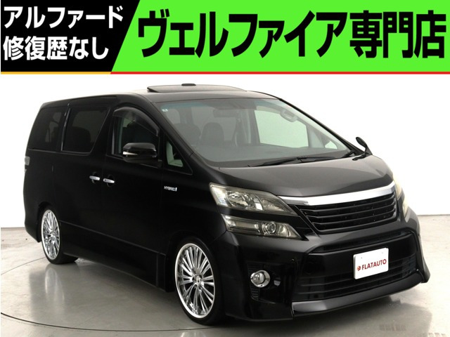 ヴェルファイアハイブリッド2.4 ZR Gエディション 4WD(禁煙車)(サンルーフ)(20インチアルミ&ロ