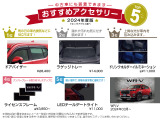 ご購入店舗にて、他の用品も検索できます