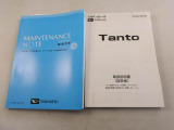 取扱説明書・保証書 車の使い方や、これまでの整備歴をご確認頂けます。