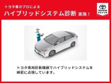 トヨタ専用診断機器でハイブリッドシステムを綿密に点検しています。