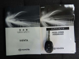 メンテナンスノート付きです。過去の整備記録を確認したり、お車の状況にあった整備をすることに役立ちます。