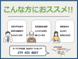 助手席が電動で回転し、車外へスライドダウン♪兵庫県内にお住まいで現車確認いただける方へのみ販売させていただきます!