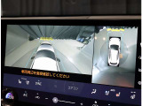 パノラミックビューモニター。車両を上から見たような映像を表示。運転席から目視しにくい車両周囲の状況をリアルタイムで確認できます。