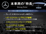 Aクラス A180 スタイル AMGライン 