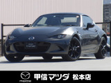 令和5年式・マツダ・ロードスターRF・RS・6MT!