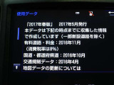 ナビのデータは2017年春版になります。