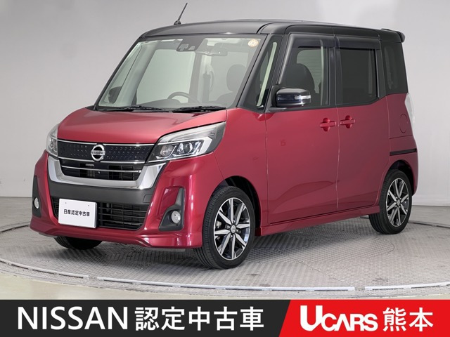 デイズルークス ハイウェイスター Gターボ 