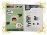 思いもよらない故障で高額修理のリスクに備えるため、当店ではエンジン・ミッションに限りアフターサポートをさせていただいております!※保証付帯については、店舗スタッフにて詳細の確認をお願い致します。