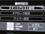 スマートアシスト搭載車両です。内容は現車にてご確認ください。
