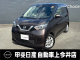 軽自動車を感じさせない風貌と内装のデイズ。今までの軽自動車の概念を覆すような走りとデザインを兼ね備えています。