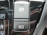 電動パーキングブレーキ装備!また、オートブレーキホールド機能もありますので、停車時ブレーキペダルから足を離してもブレーキ力を保持しているので動き出しません。(アクセルペダルを踏むと解除され発進します)