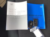 メンテナンスノート【整備記録簿】、取説も揃ってます。スマートキーはバッグなどにしまったままボタン操作でエンジンの始動・停止ができて大変便利です。
