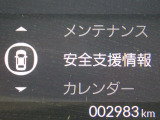 ★安全運転支援システム★搭載されているHonda SENSINGの設定ができます