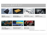U-CARベースキットもオススメしております☆