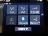 【オーディオ選択画面】AM/FMの切替や、交通情報もこちらの画面から選択できます。