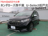 ホンダカーズ西千葉U-Select松戸北へようこそ☆お問合せは047-703-4311へお願いいたします。 お待ちしております。