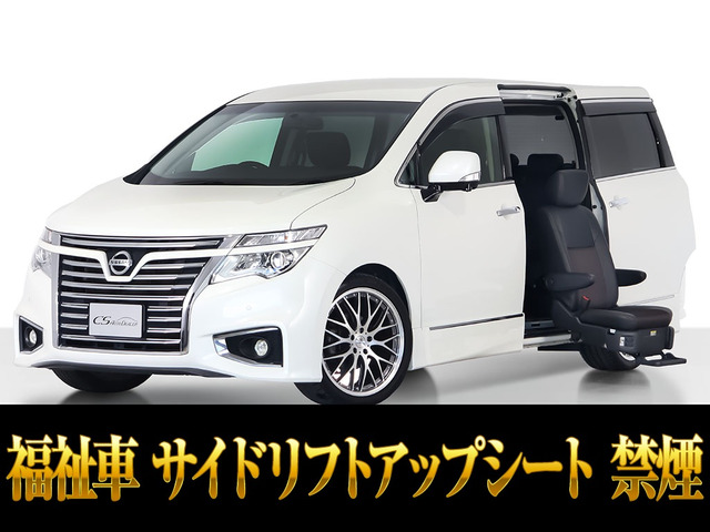 エルグランド アンシャンテ セカンドスライドアップシート 福祉車