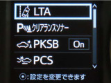 トヨタセーフティセンス(TSS)搭載車両です。内容は現車にてご確認ください。