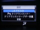 パーキングサポートブレーキを装備しております!低速走行時の衝突被害を低減してくれるので安心ですね♪