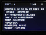 地図データは2022年秋版となっております♪