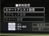 スマートアシスト搭載車両です。内容は現車にてご確認ください。