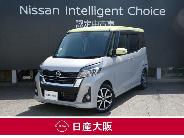 デイズルークス ハイウェイスター Gターボ