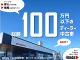 総額100万円以下の南インター店セレクトカーです。ディーラー中古車の安心をよりお求めやすいお値段でご案内いたします。
