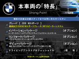 3シリーズセダン 330i Mスポーツ ハイラインパッケージ