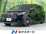 ホンダ オデッセイ